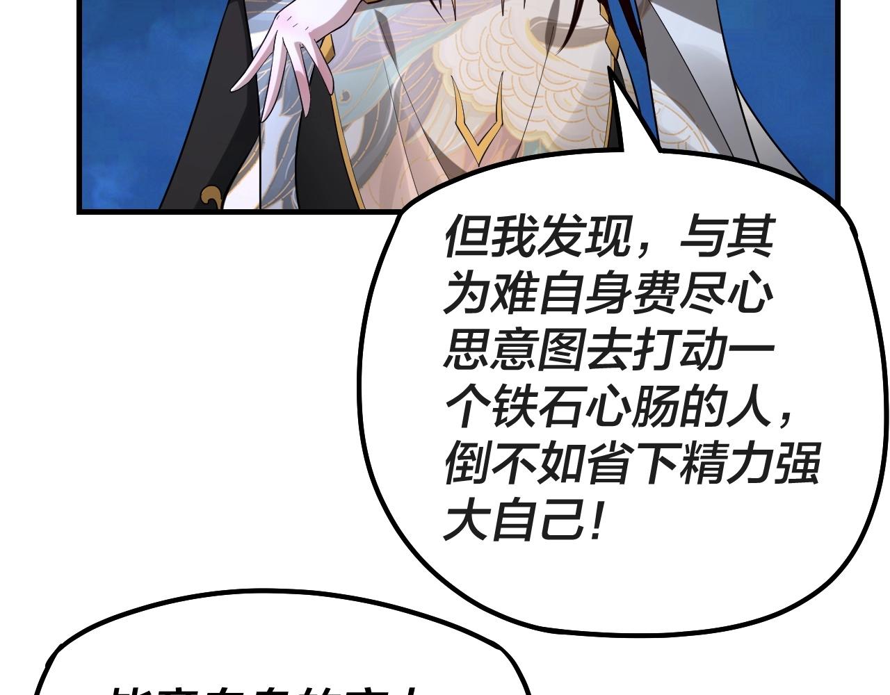 第34话 “夫妻”之间的博弈！87
