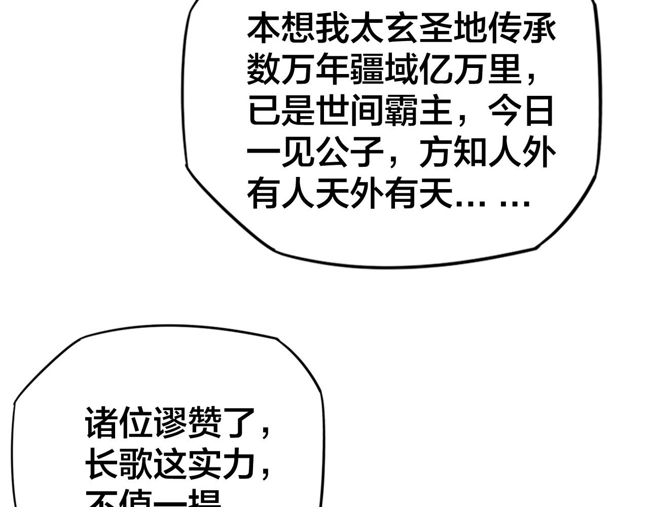 第二话 天命值！94