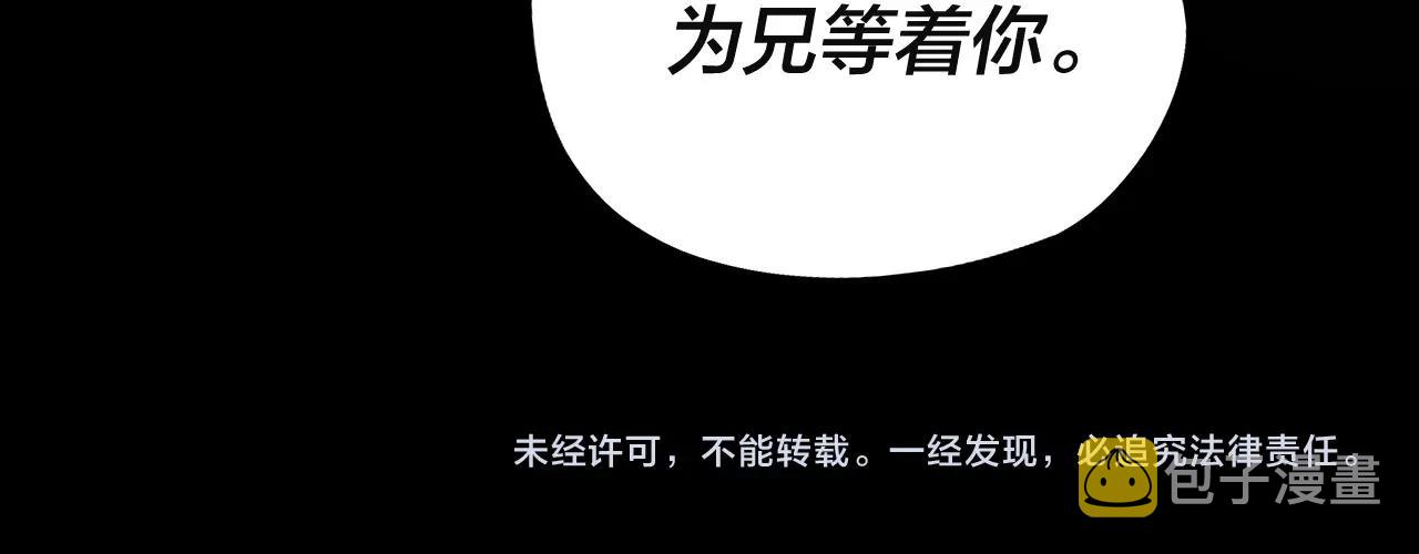 第39话 你哥永远是你哥131