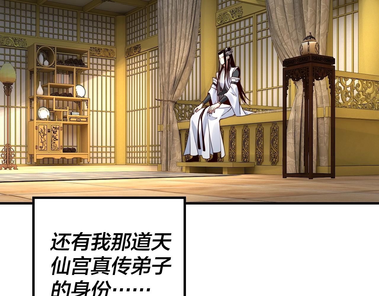 第28话 贯彻反派之路！110
