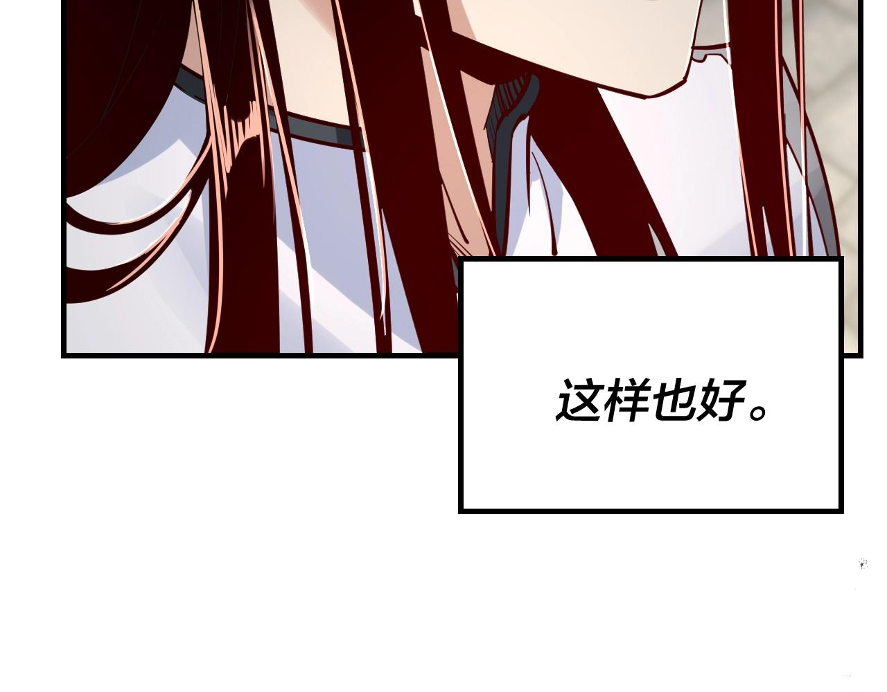 第10话 互相觊觎！126