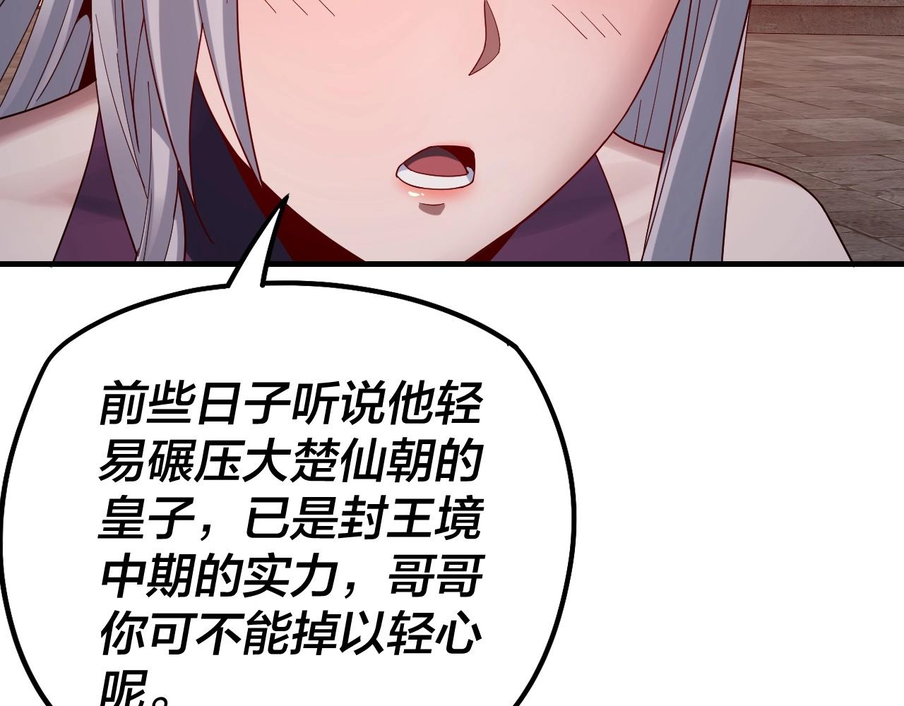 第40话 新的风暴即将出现！29