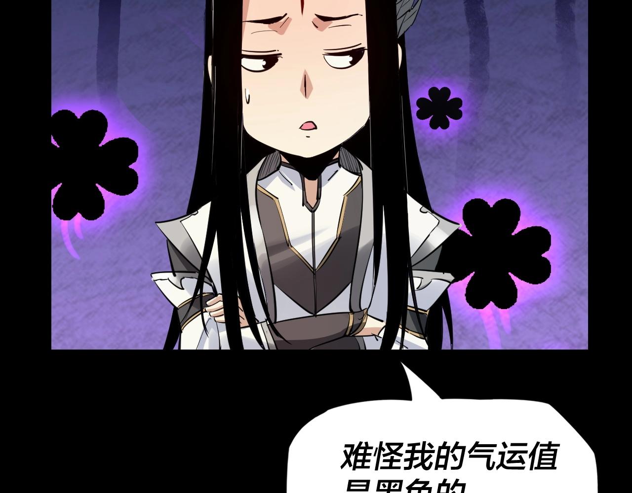 第二话 天命值！77