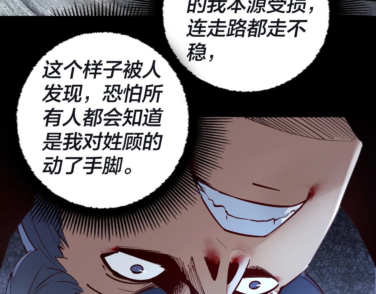 第12话 不作死就不会死101