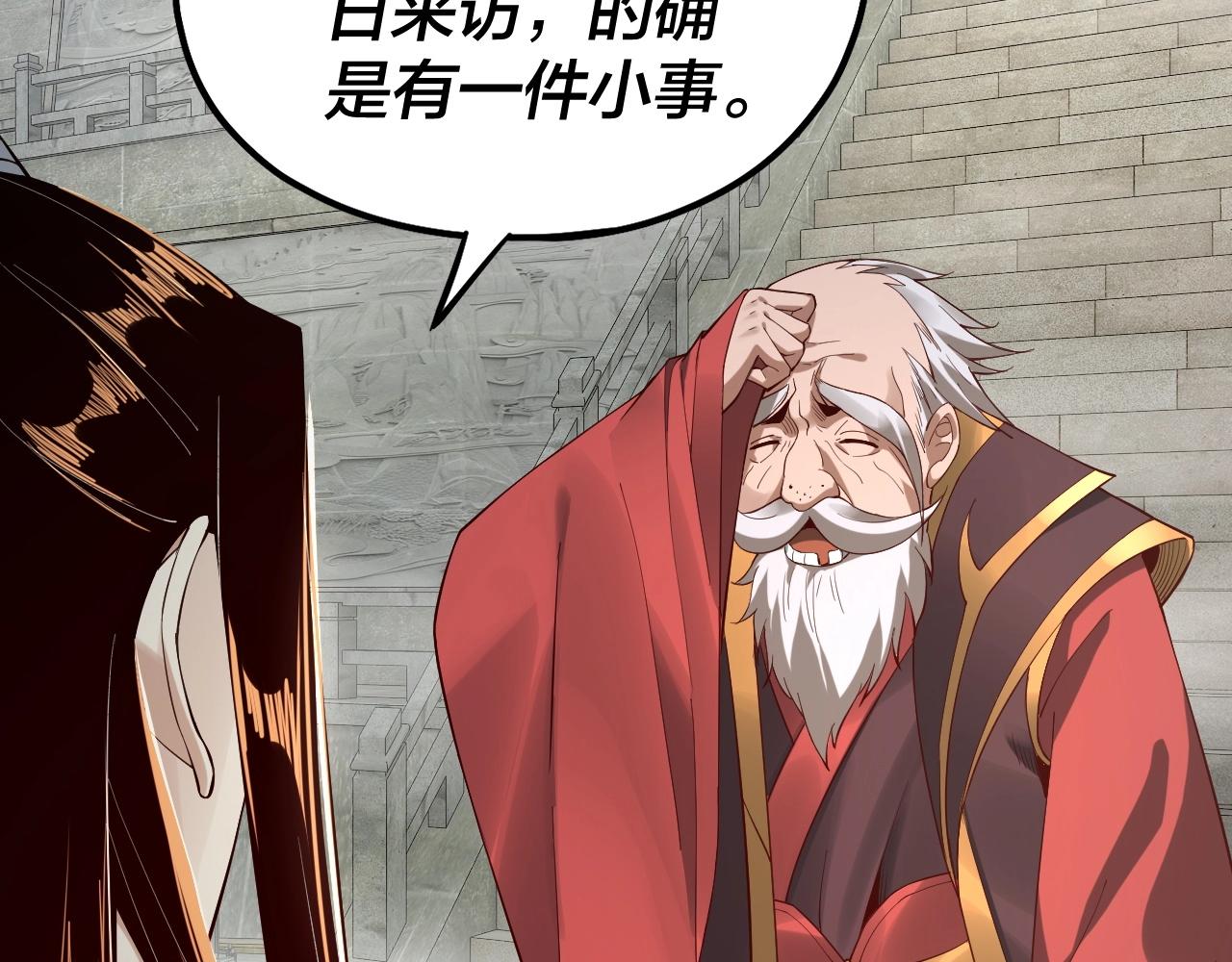 第32话 我撩妹技能点满了26