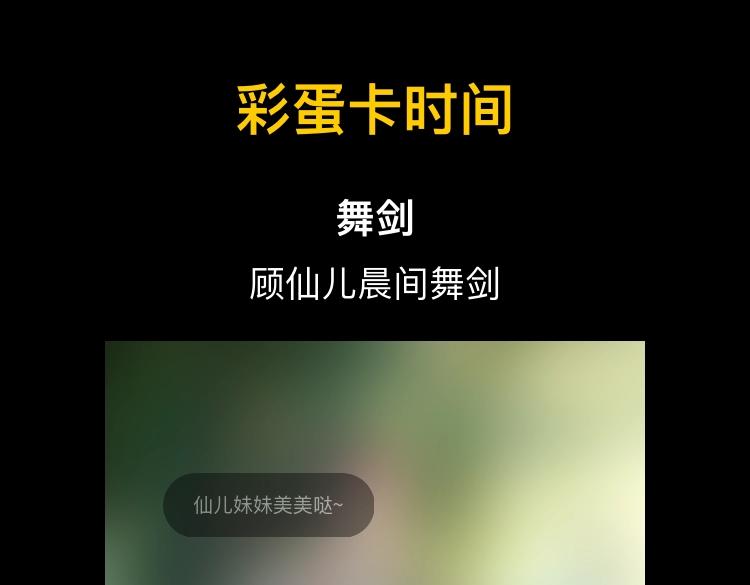 第34话 “夫妻”之间的博弈！119