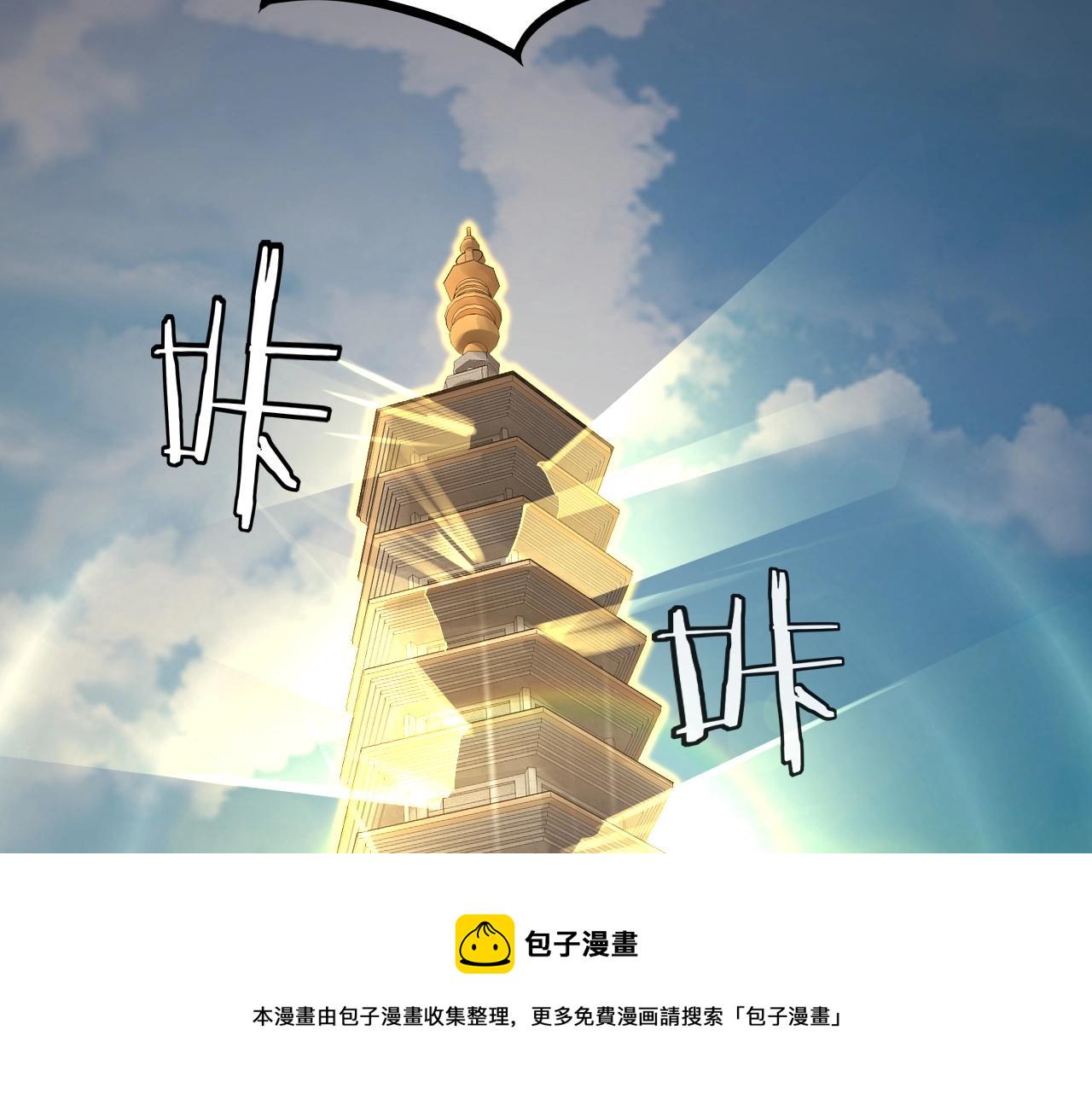 第八话 我来自上界85