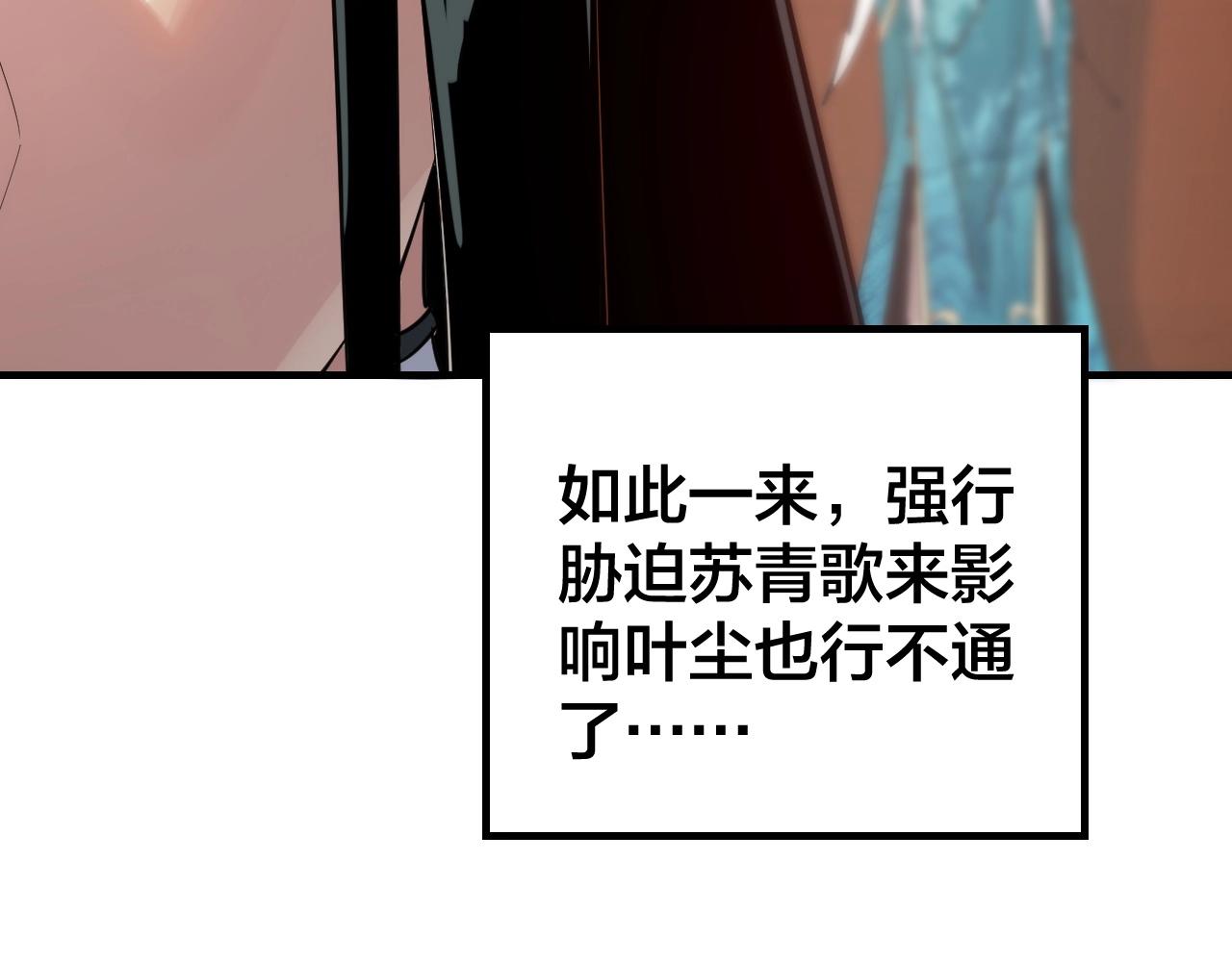 第二话 天命值！88