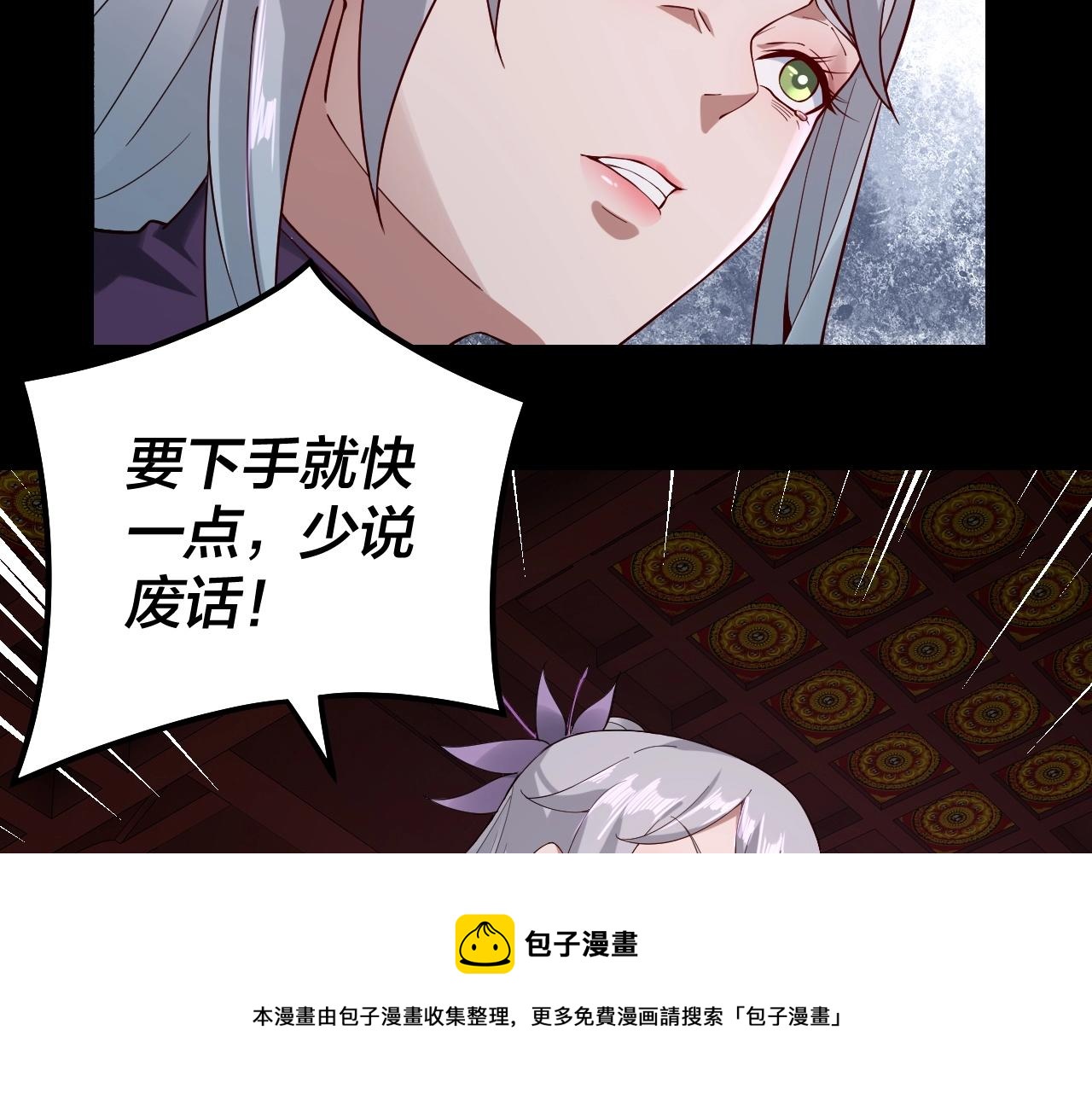 第24话 难逃魔掌！8