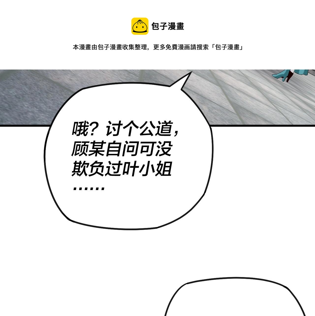 第19话 埋下个刺儿68