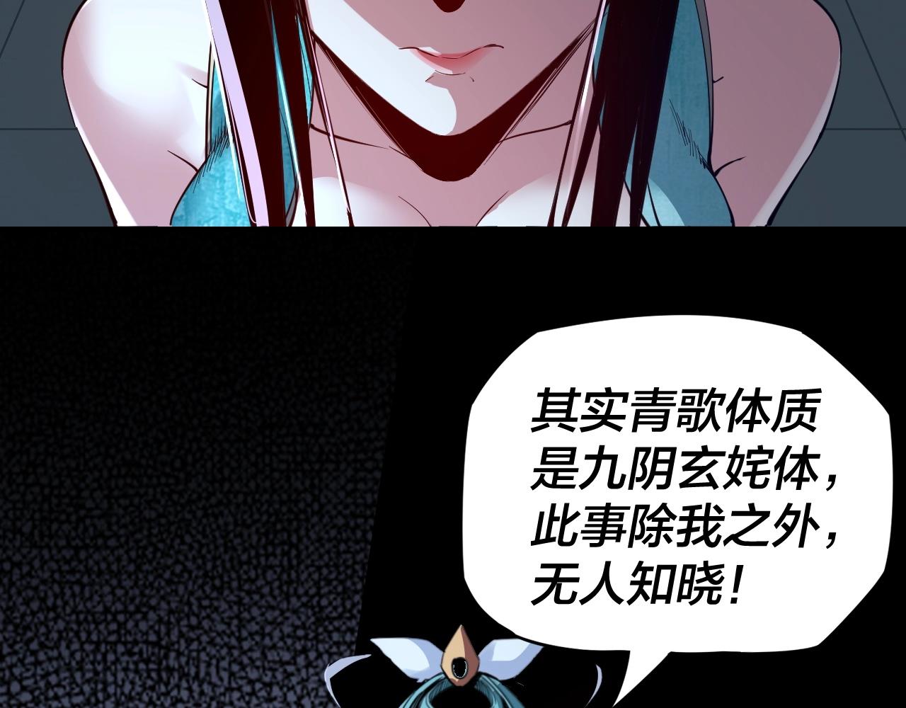 第四话 青歌送上门！89