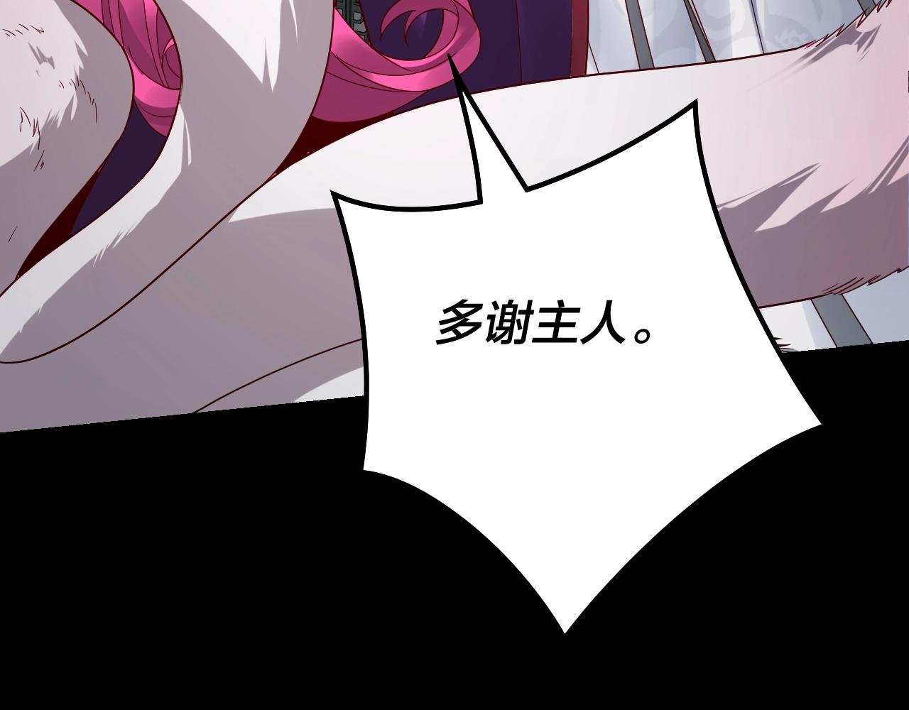 第37话 顾长歌的真正底牌！97