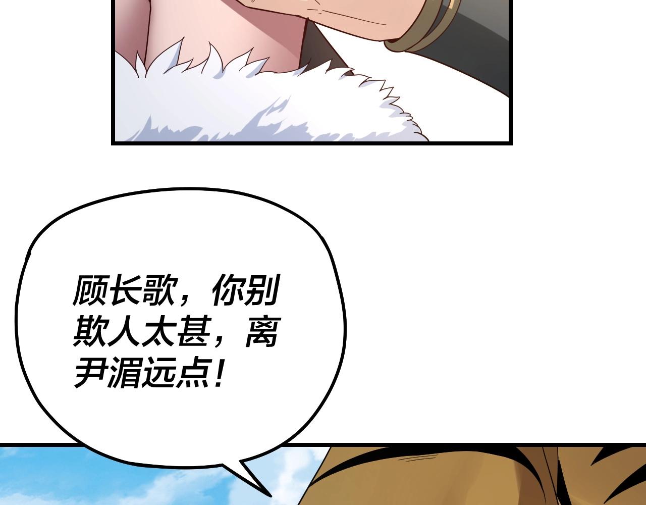 第43话 狗血大戏！70