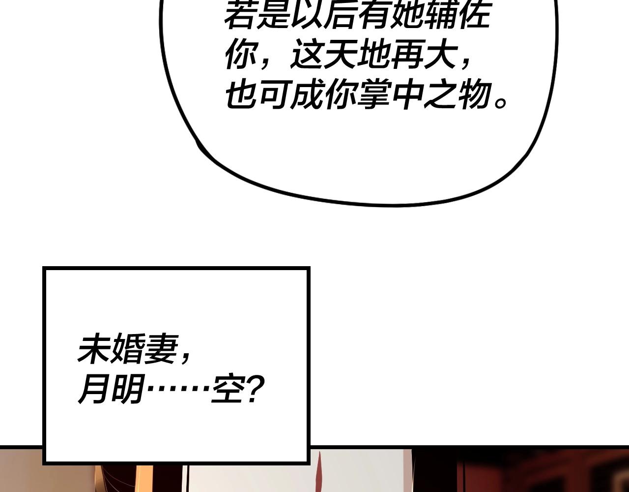 第27话 新的敌人是气运之女？95