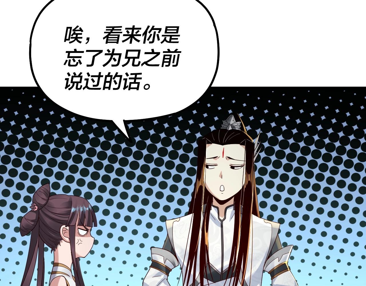 第39话 你哥永远是你哥35