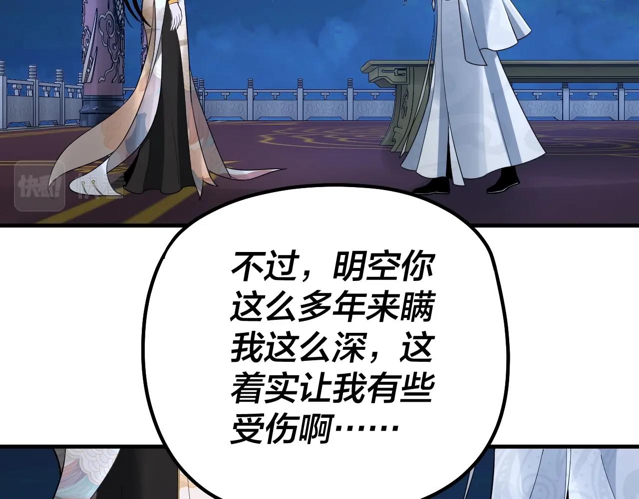 第34话 “夫妻”之间的博弈！93