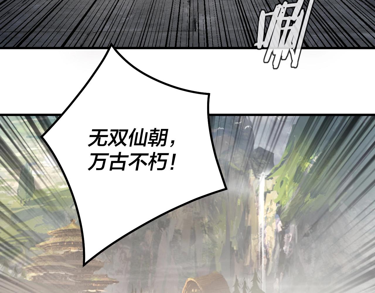 第26话 功成！130