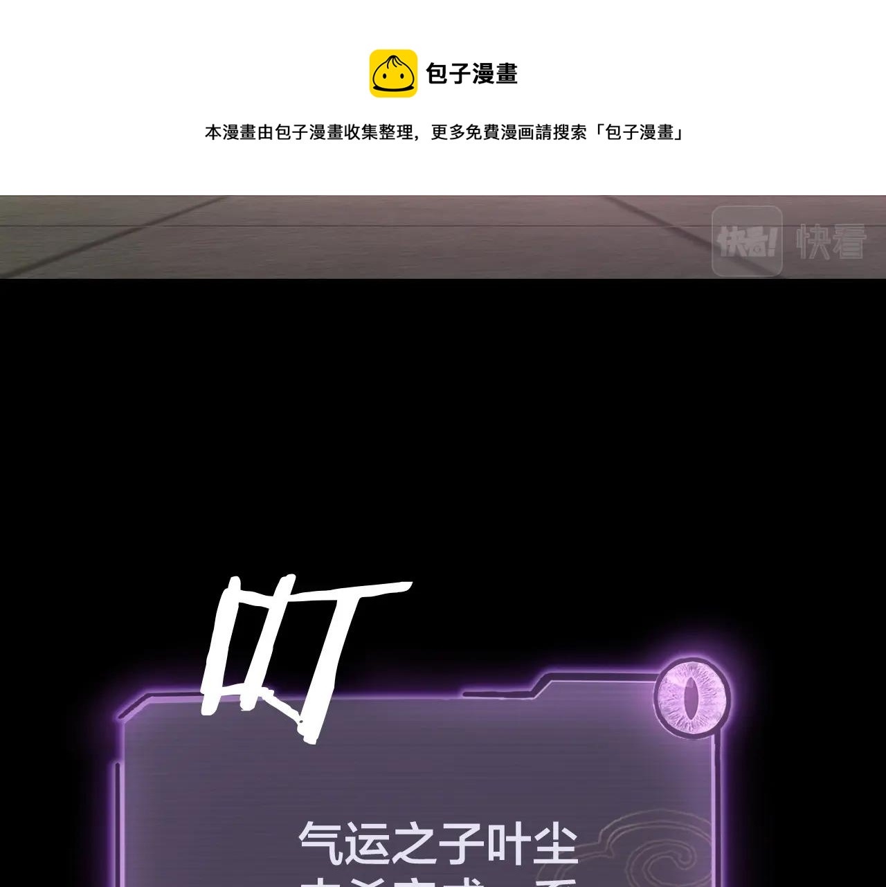 第24话 难逃魔掌！80