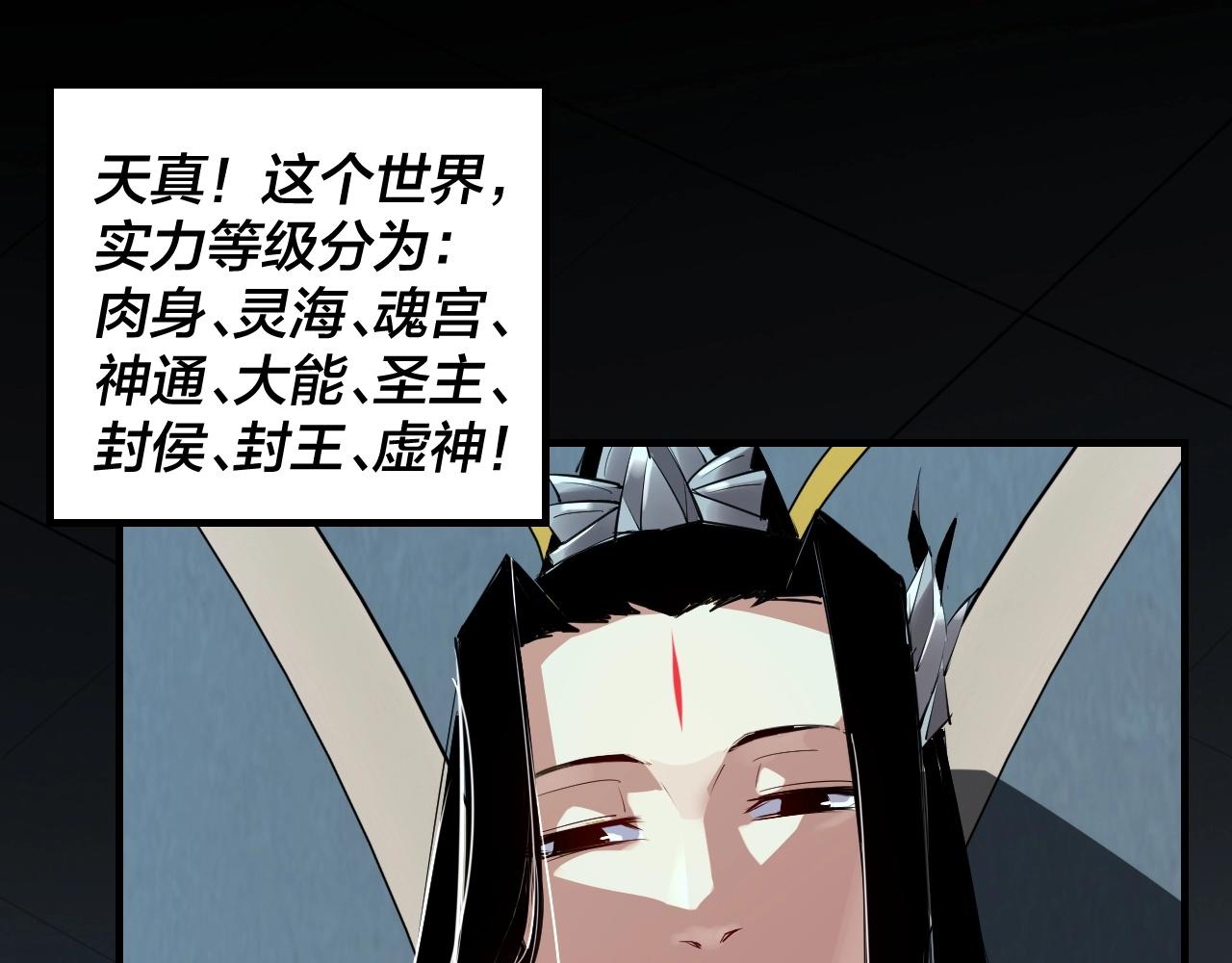 第一话 我穿成了大反派？96