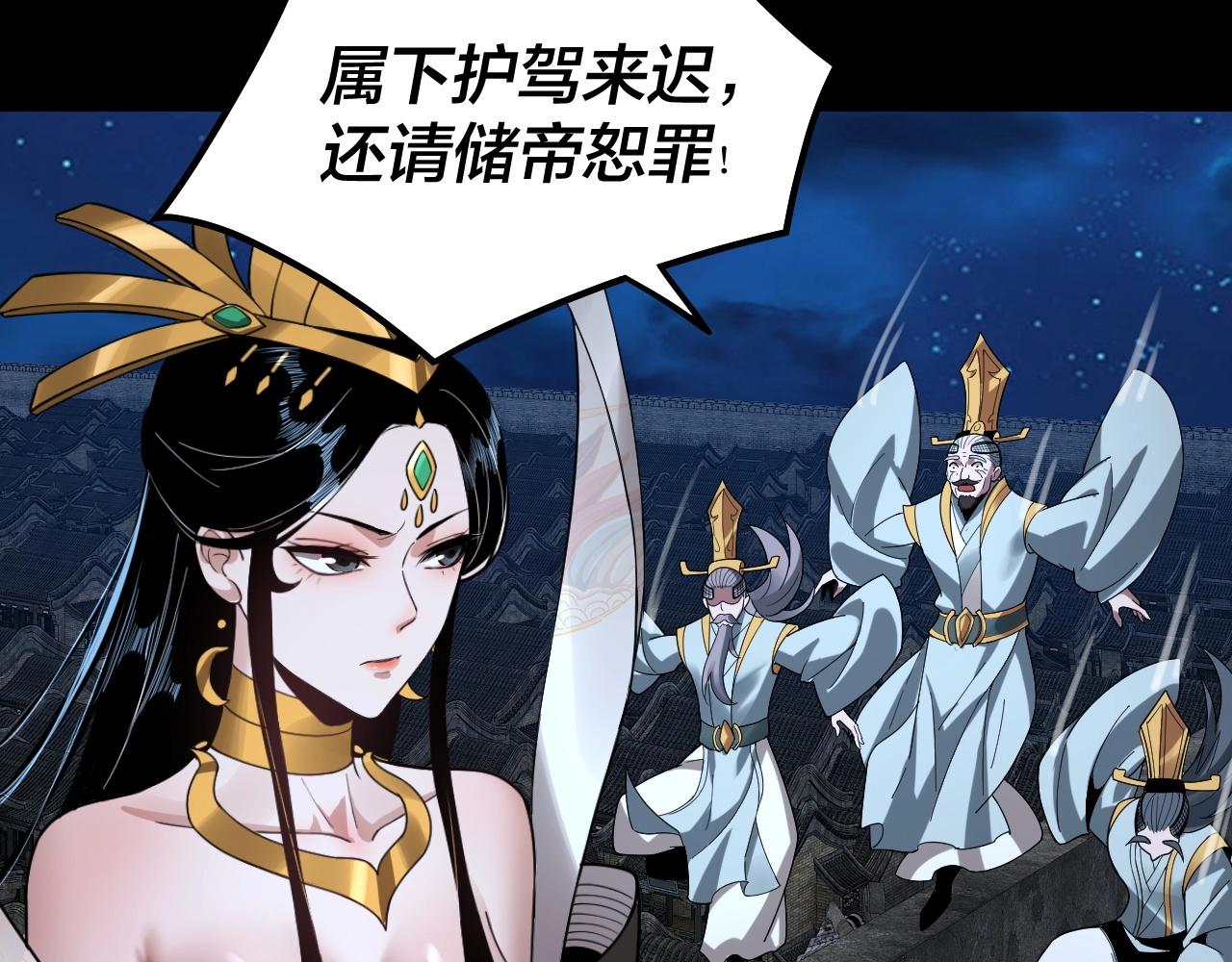 第42话 明空失策，长歌接手！67