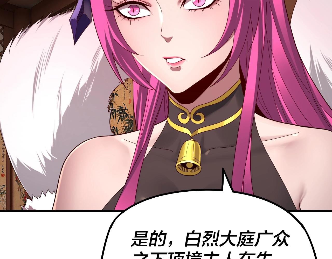 第44话 拿捏了！8