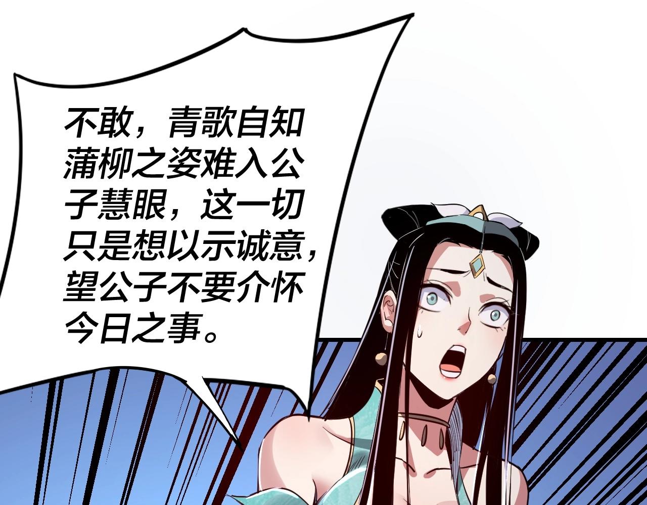 第四话 青歌送上门！81