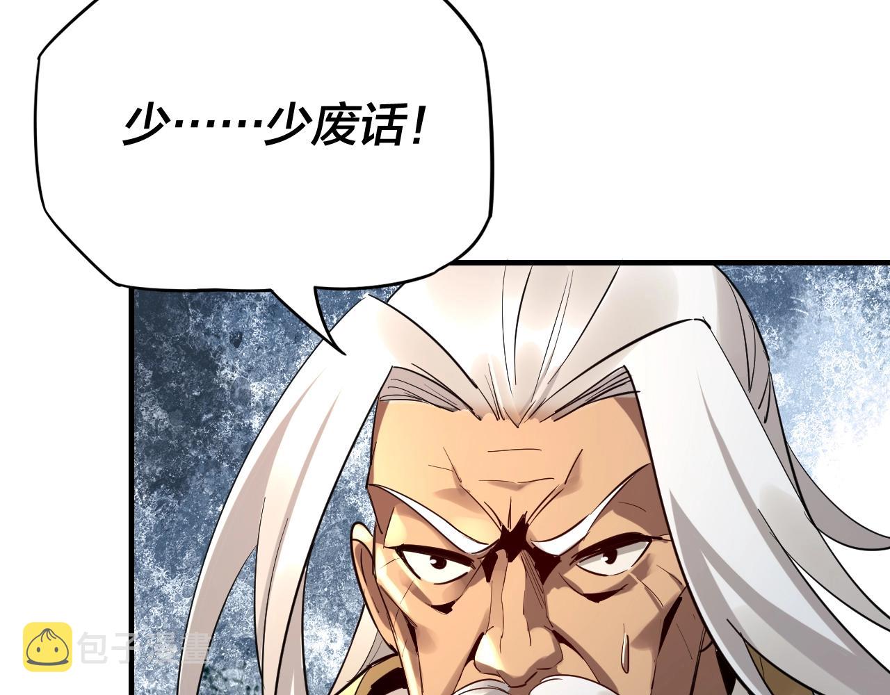 第六话 攻打太玄圣地114