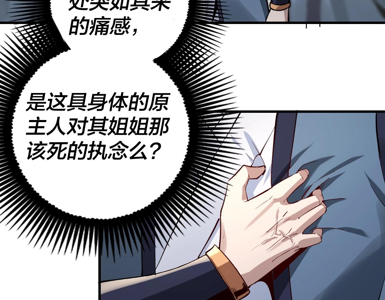 第10话 互相觊觎！105