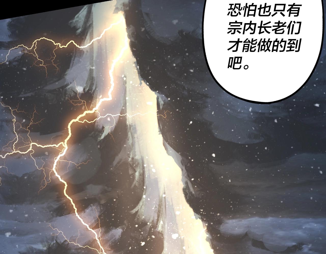 第47话 嚐嚐苦肉计吧！113