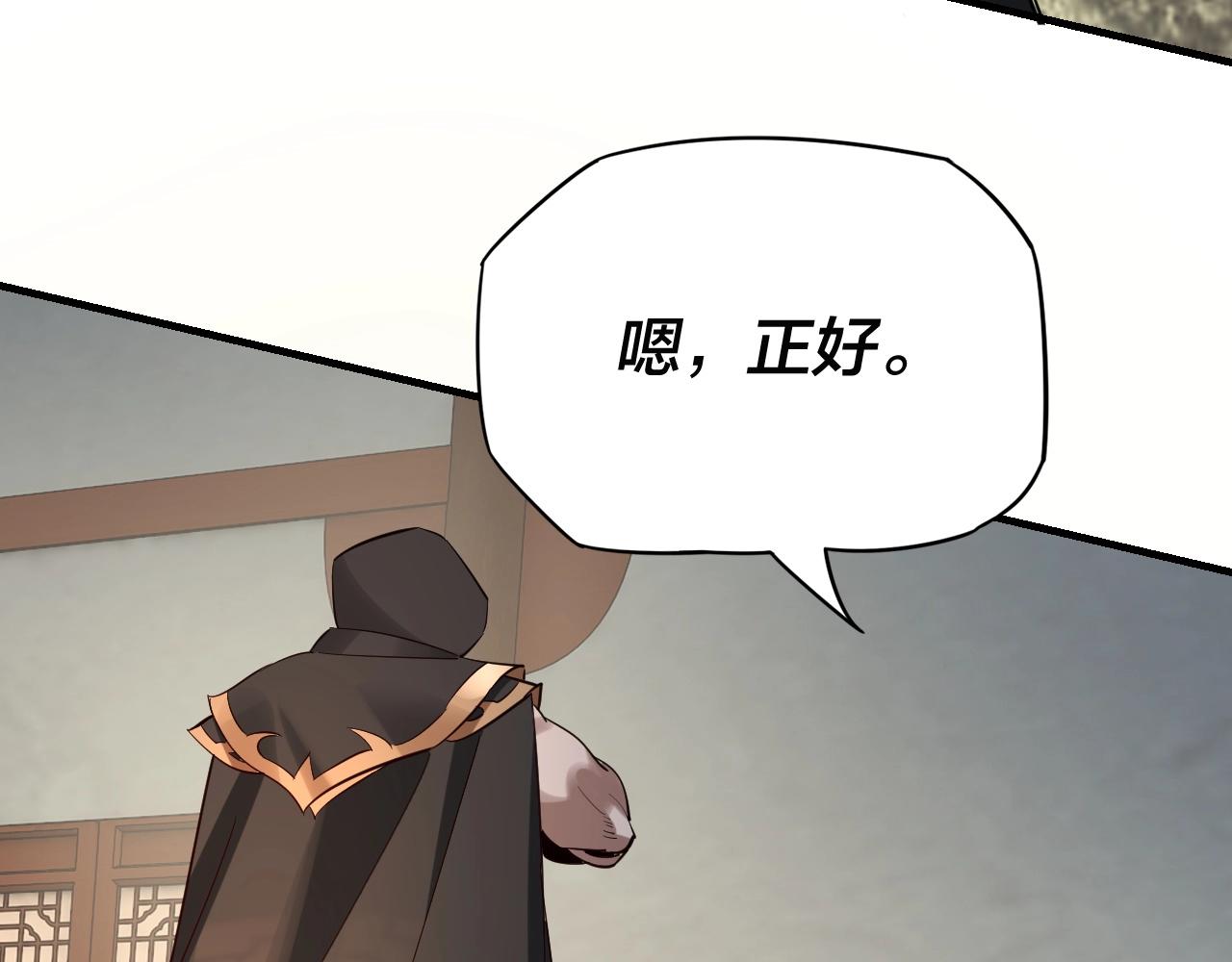 第9话 新的韭菜出现了！69