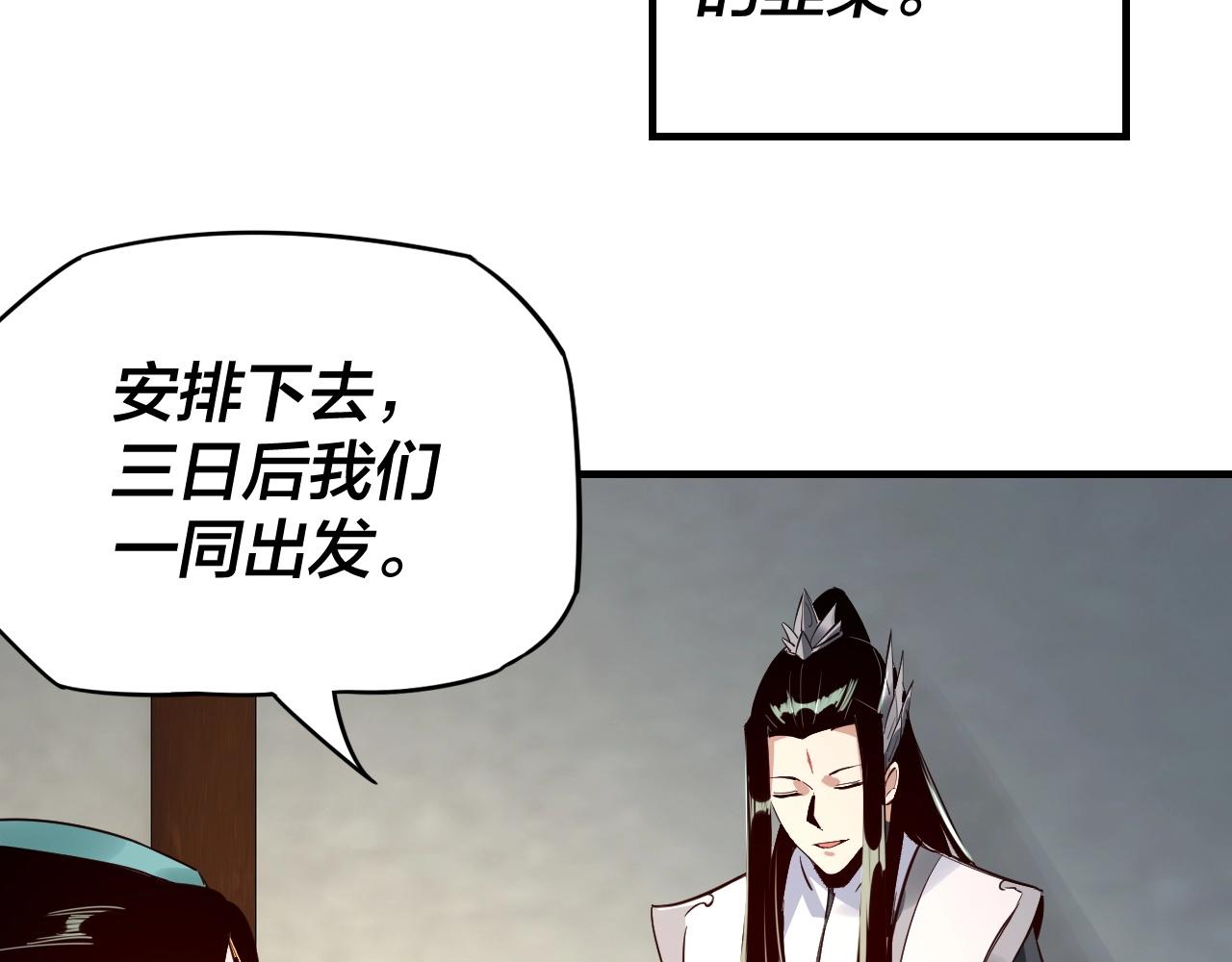 第9话 新的韭菜出现了！58