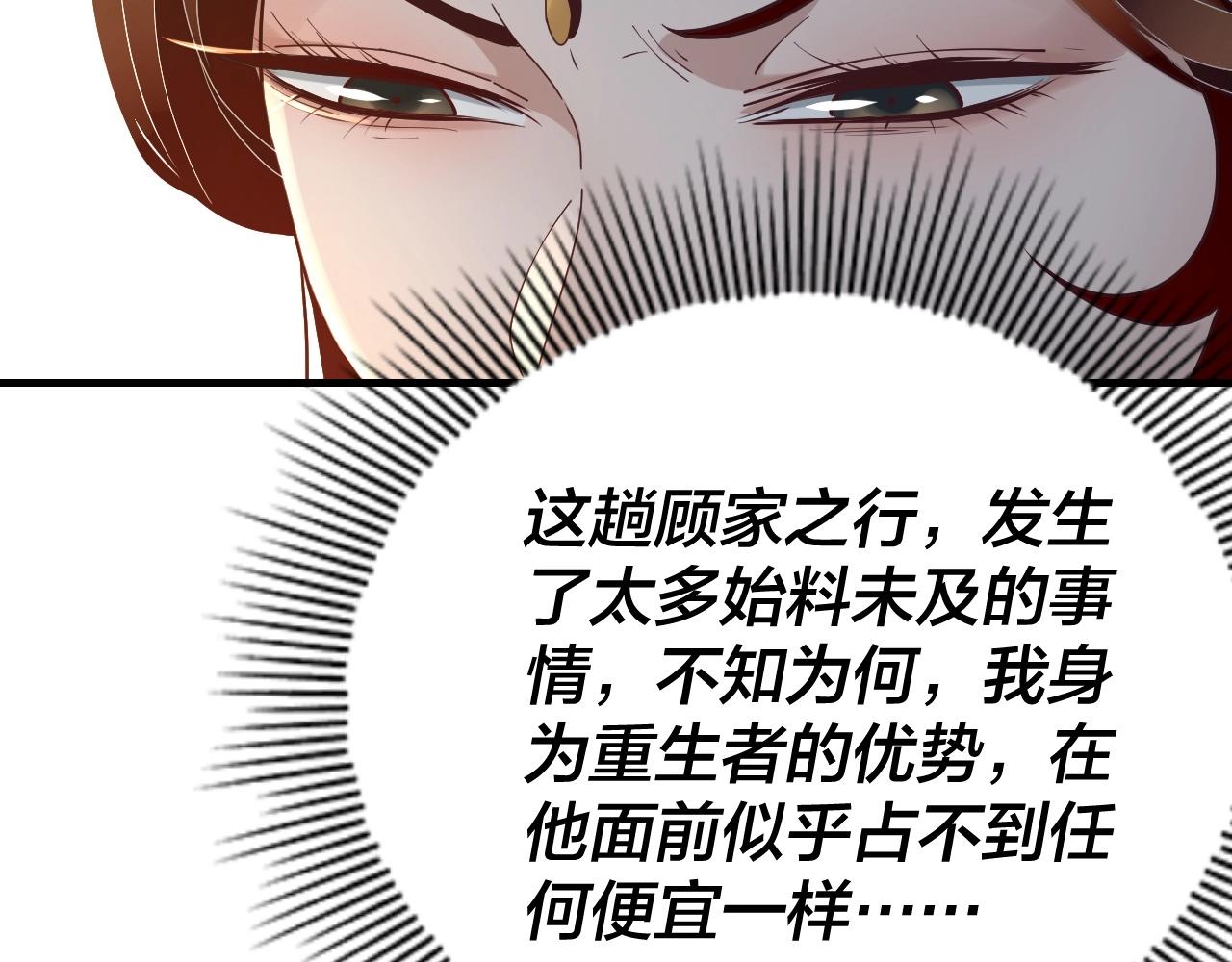 第35话 重逢！58