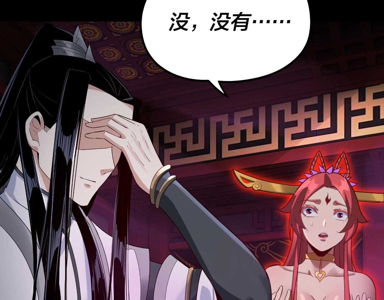 第22话 炎姬臣服！58