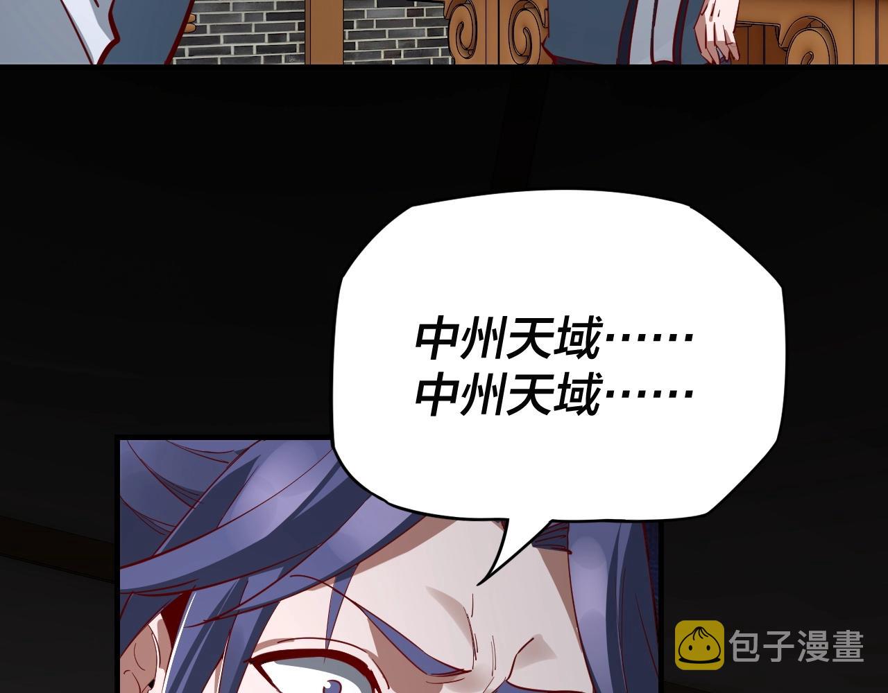 第9话 新的韭菜出现了！111