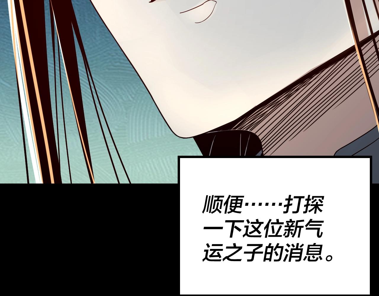 第42话 明空失策，长歌接手！118