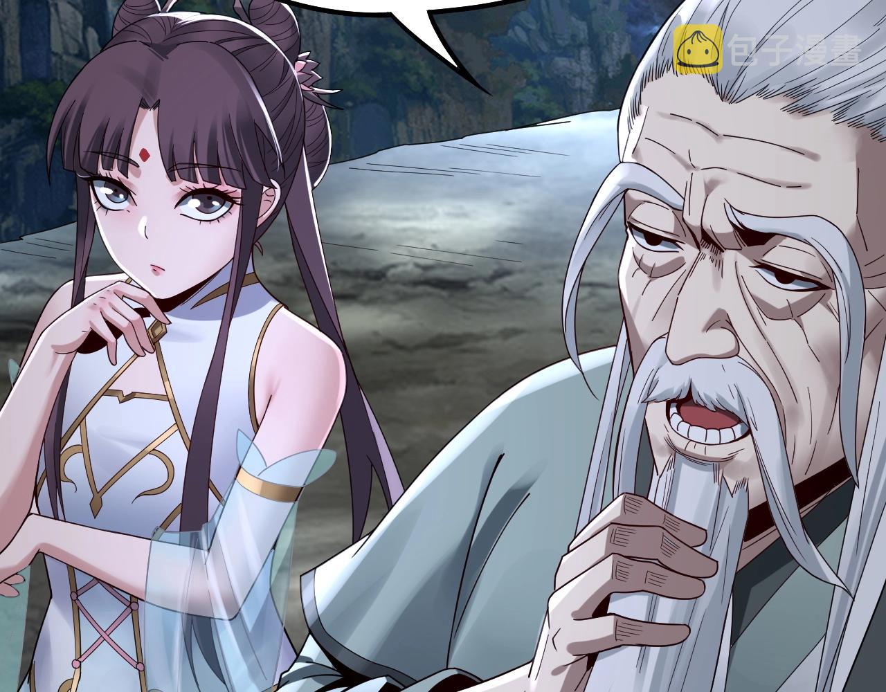 第41话 叶凌登场！29