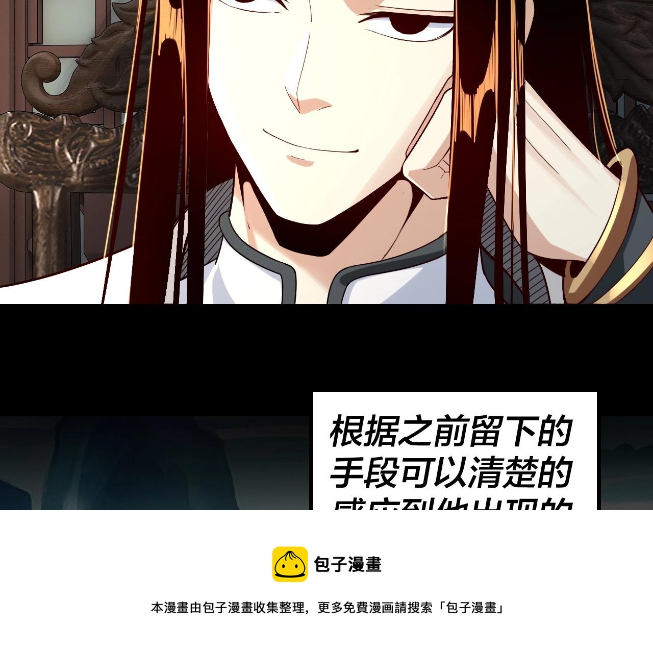 第20话 秘境开啓！8