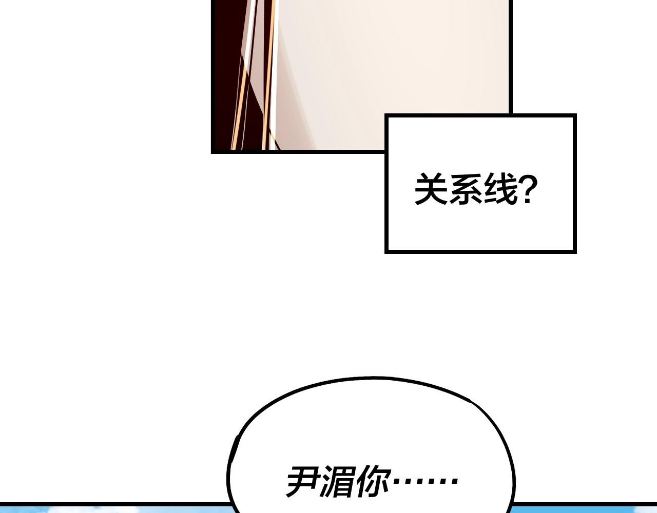 第43话 狗血大戏！59