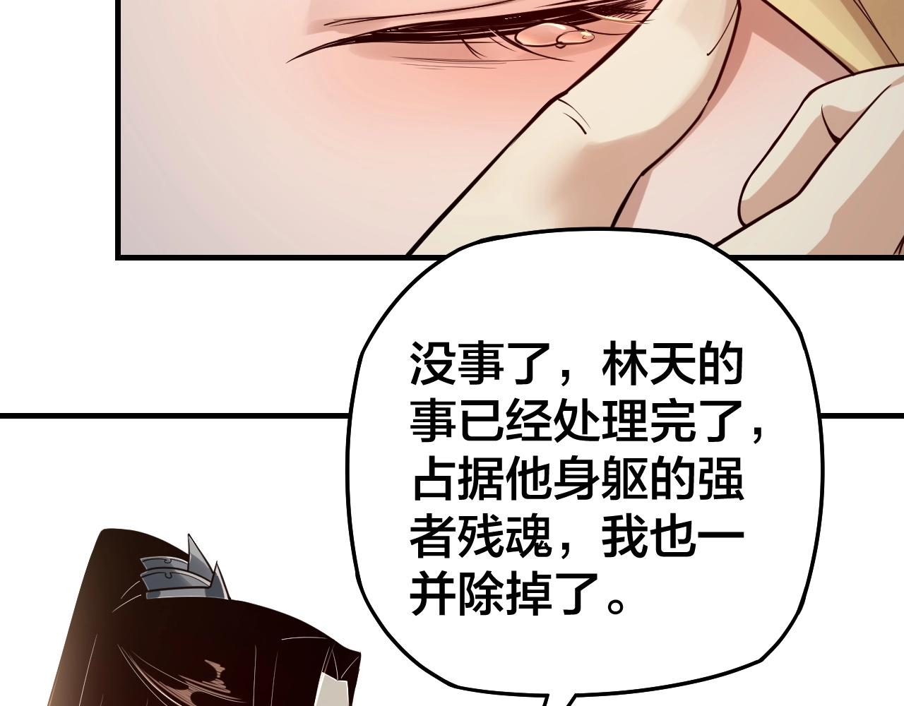 第17话 老乡登门！70