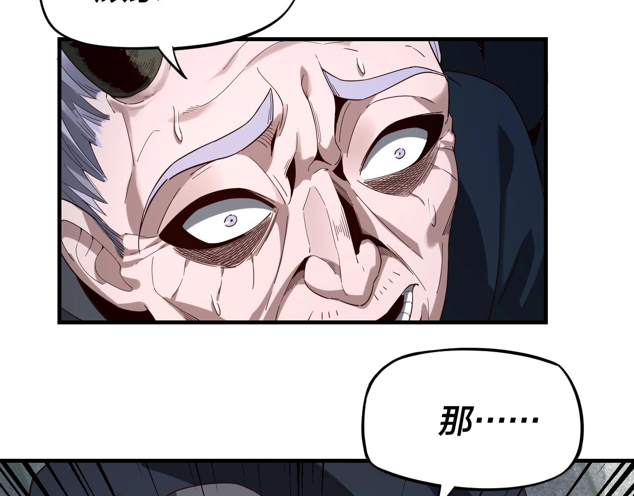 第18话 震慑！78