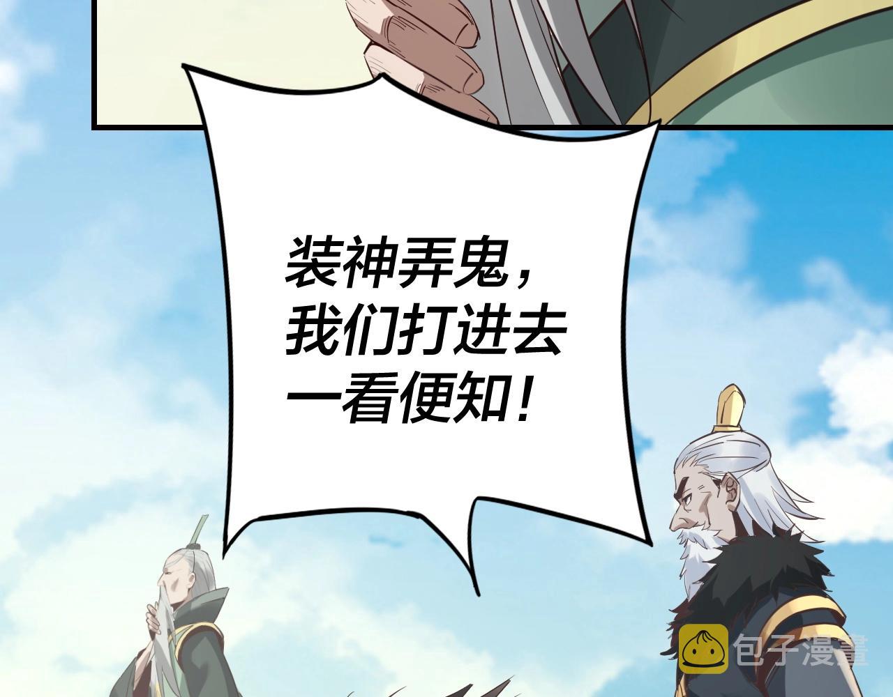 第七话 决裂！118