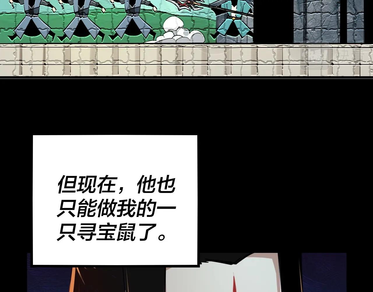 第六话 攻打太玄圣地38
