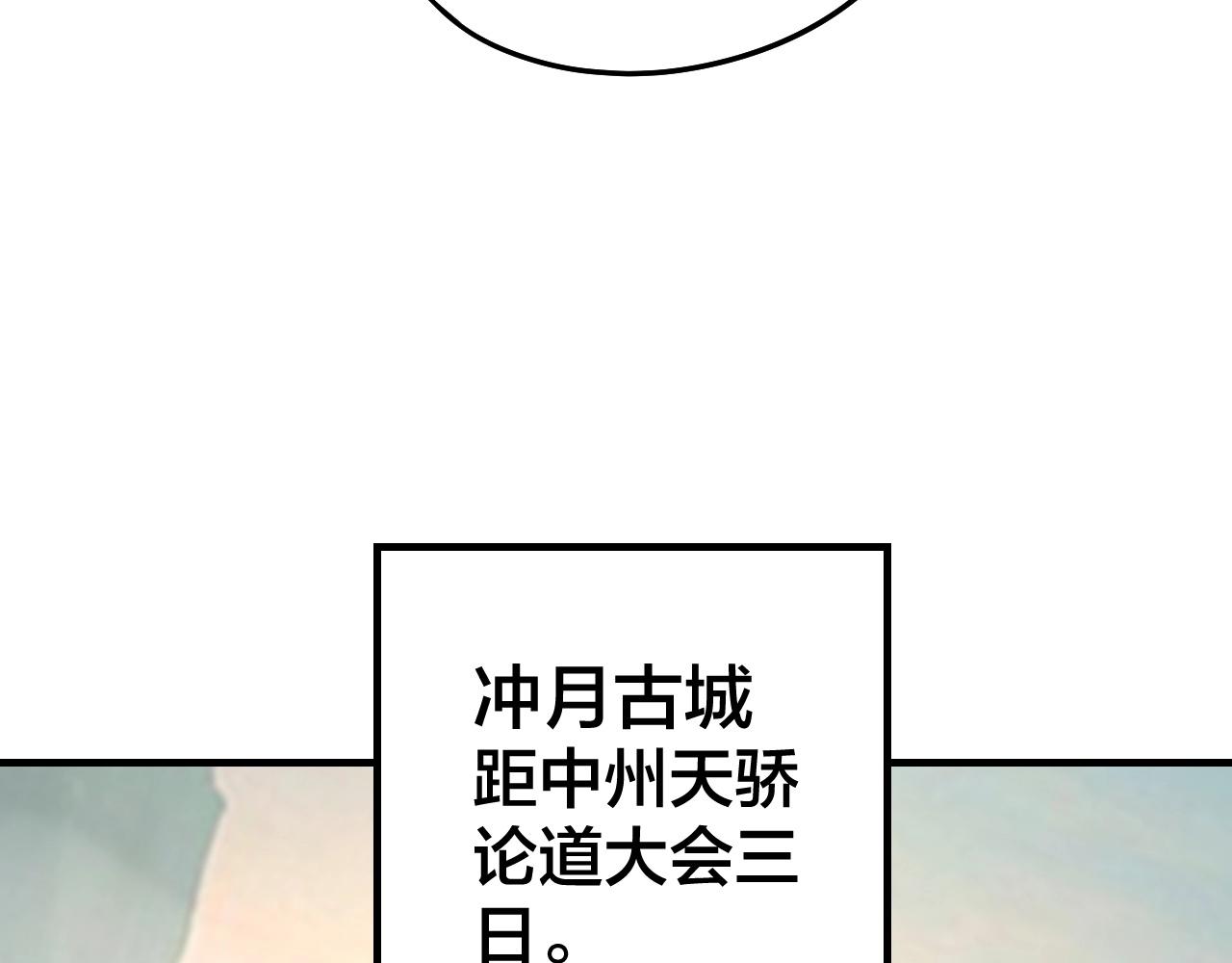 第17话 老乡登门！78