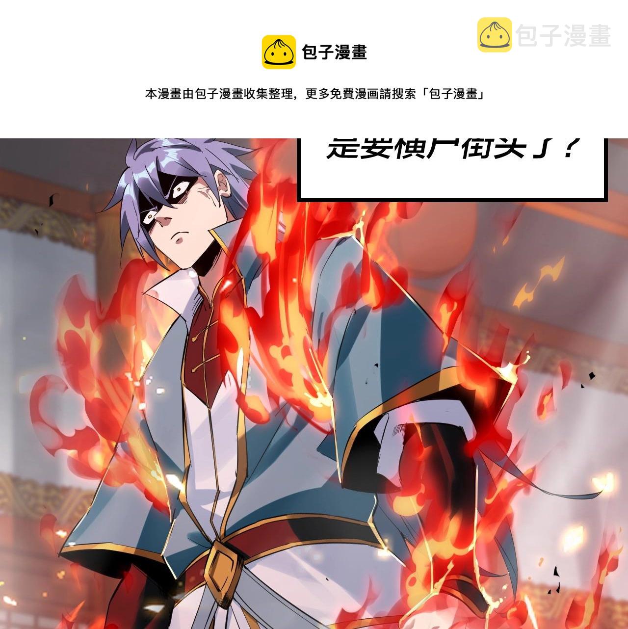 第二话 天命值！13