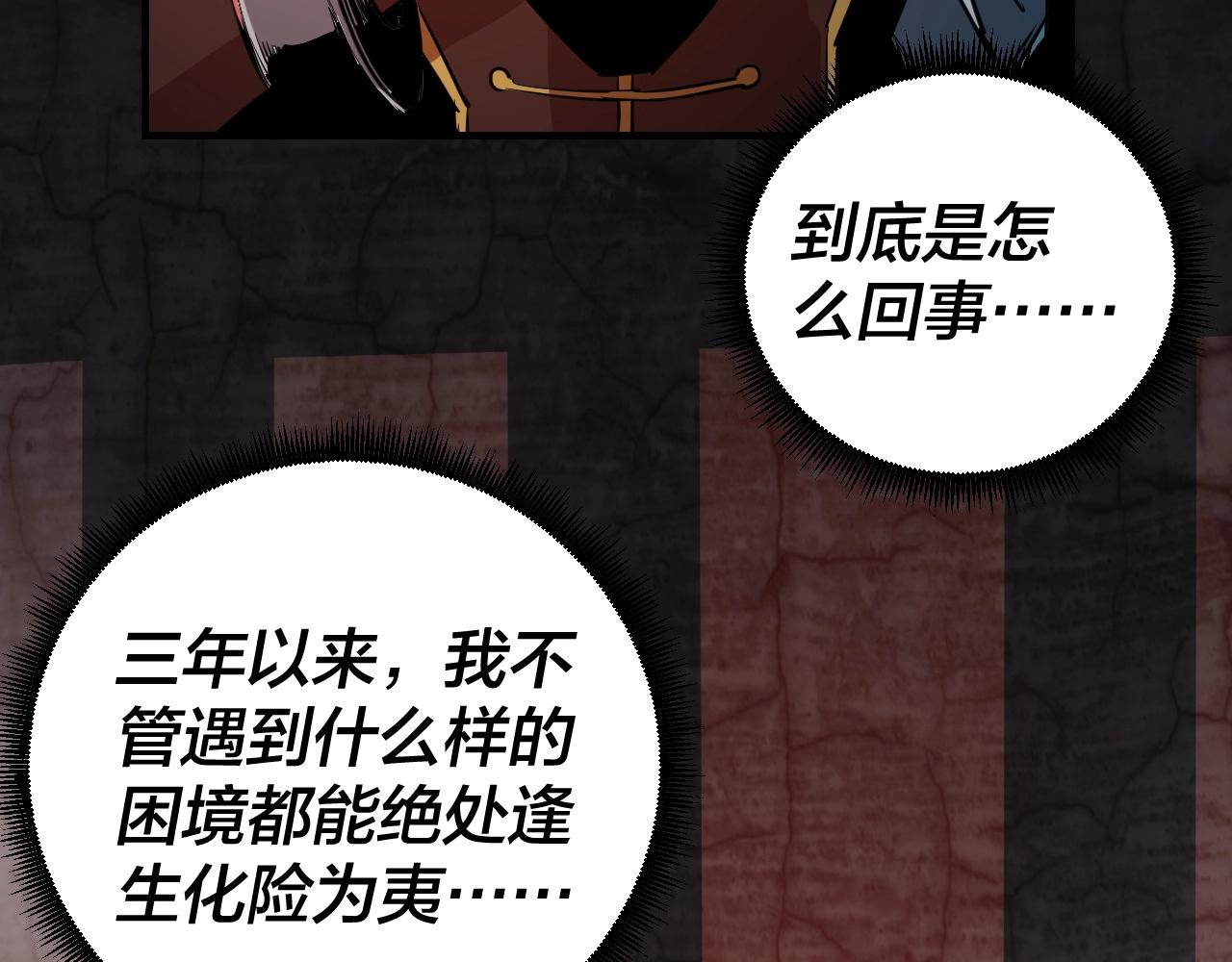 第三话 反派的自我修养117