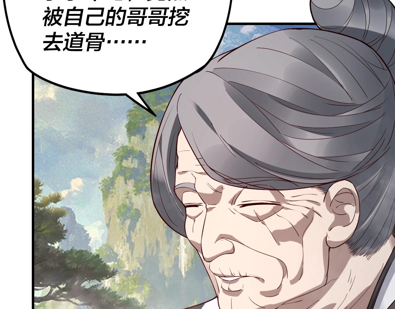 第27话 新的敌人是气运之女？114