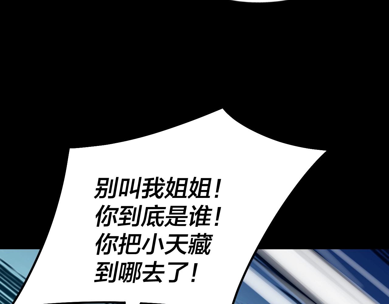 第16话 首杀！52