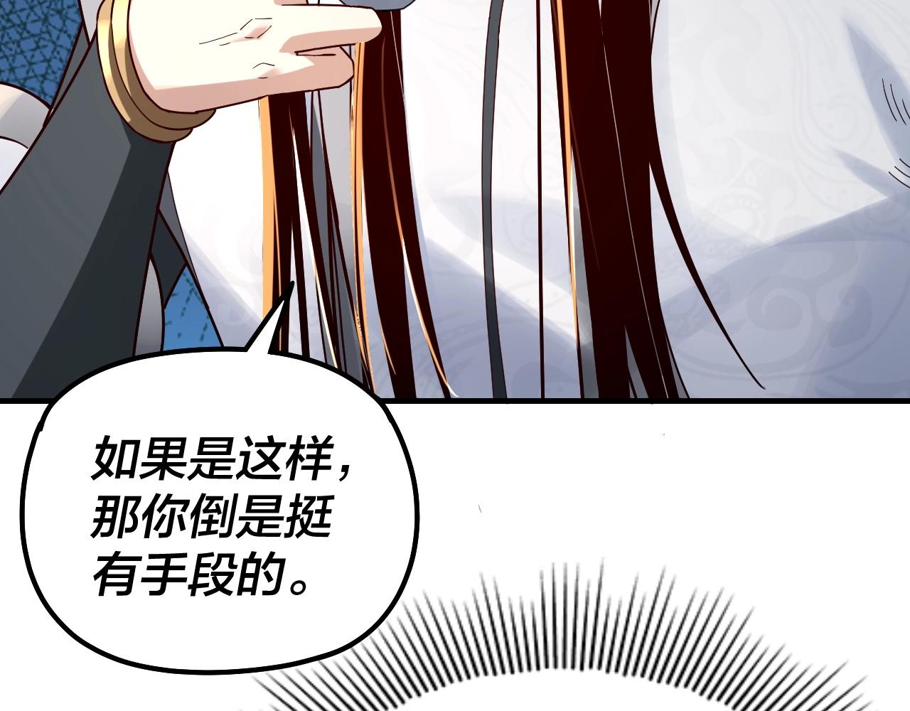 第34话 “夫妻”之间的博弈！54