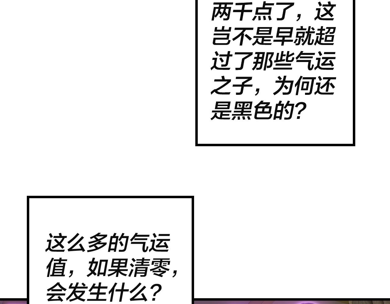 第28话 贯彻反派之路！75