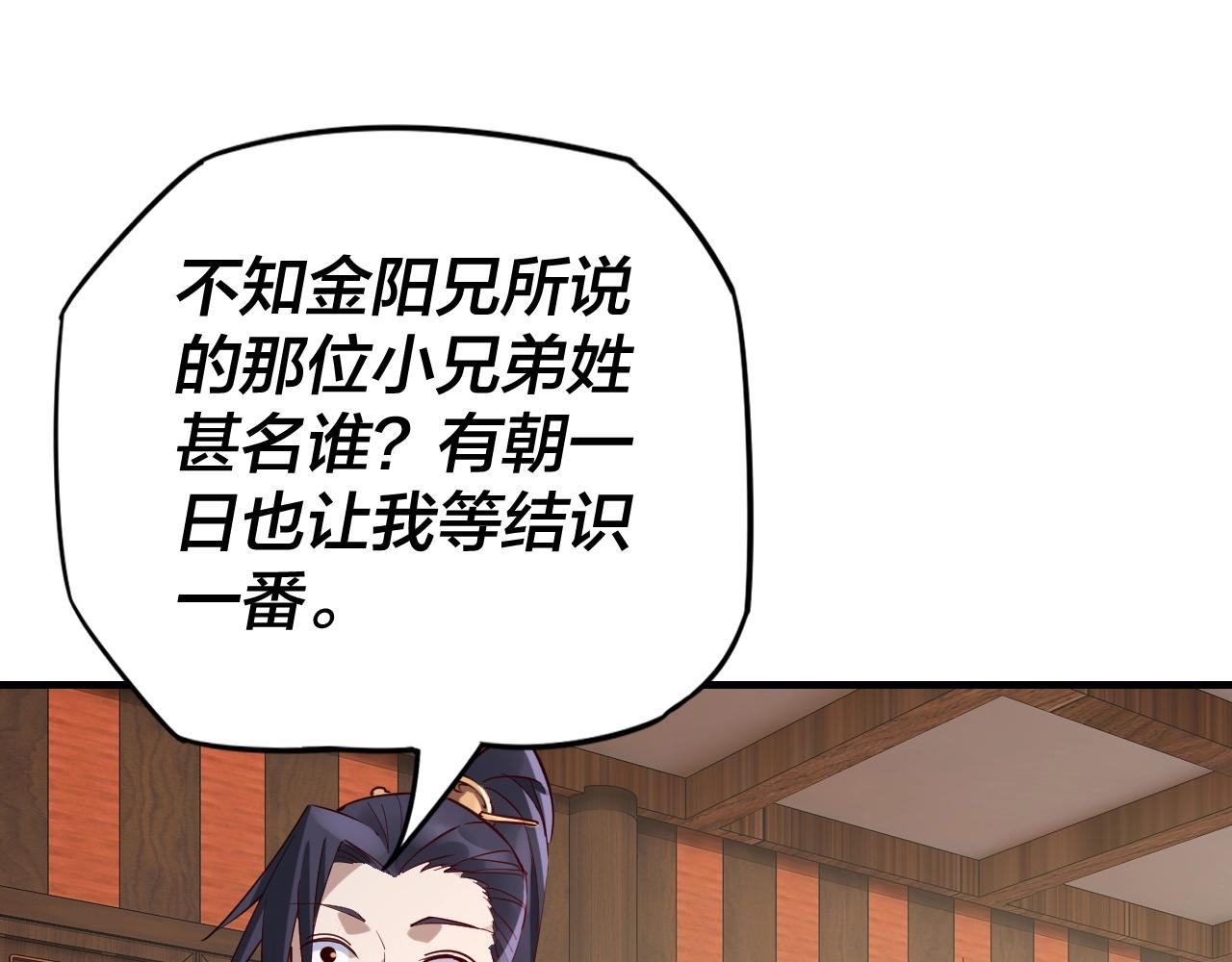 第13话 权势的味道106